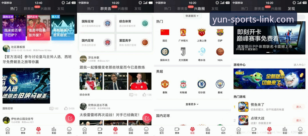 云体育平台核心服务全面解析：从下载到实战的深度体验报告